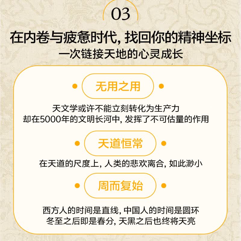 【现货】 抬头看见5000年 齐锐 著 一部让你秒懂中国古代天文智慧的文化之书 解开藏在生活、职场、文学、城市与健康里的81个宇宙密码 四色印刷 徐文兵 梁冬 等推荐 抬头看见5000年