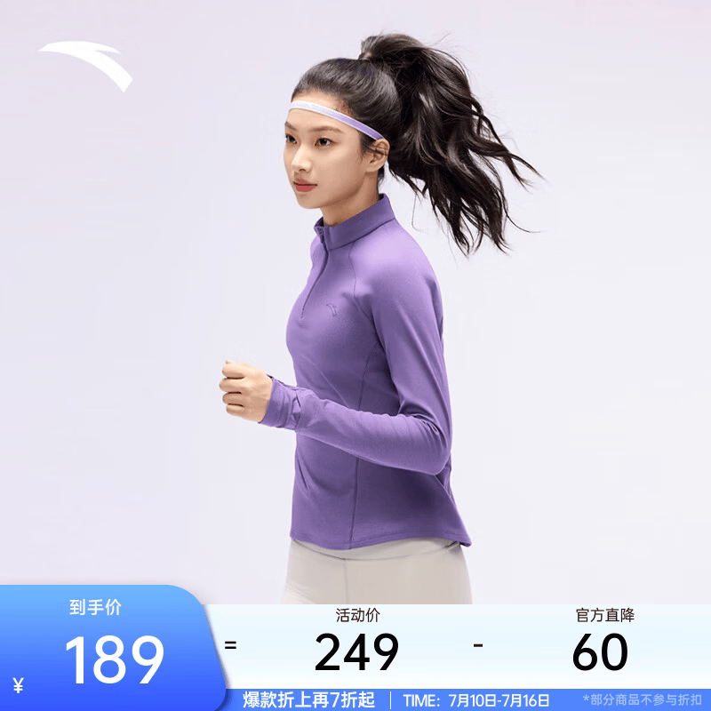 安踏（ANTA）羊毛T丨修身显瘦半拉链跑步长袖t恤女士亲肤运动服上衣162615401 贝贝紫-3 【蝶背美学剪裁】 M (女165)