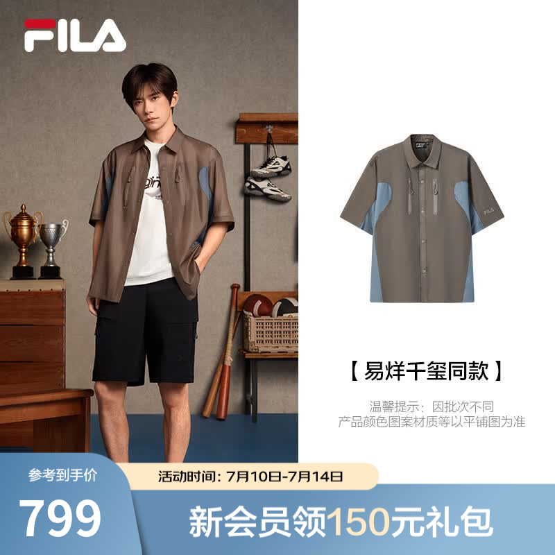 FILA 斐乐易烊千玺同款男士梭织短袖外套2026夏新款休闲拼色宽松衬衫 枯木卡其-MK L 175/96A/L