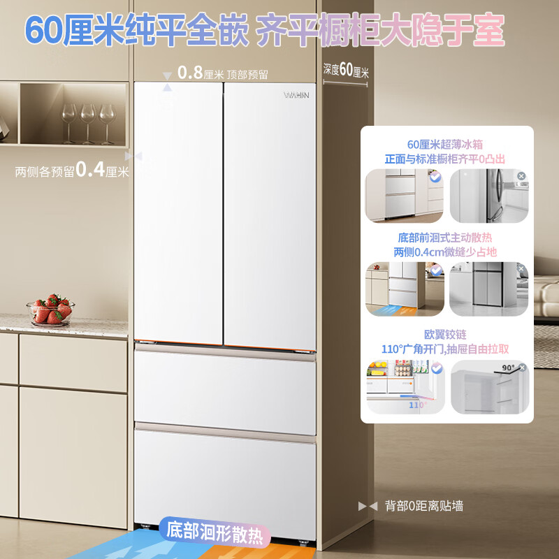 华凌美的冰箱2026新款神机518法式多门冰箱主动净味双系统超薄零嵌入式一级能效HR-518WUFPZ国家补贴