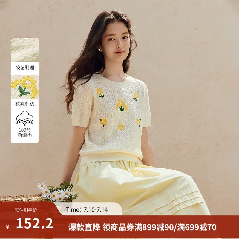 茵曼（INMAN）100%新疆棉|茵曼复古绞花薄针织衫2026夏季女装新款刺绣短袖上衣 米杏色 M