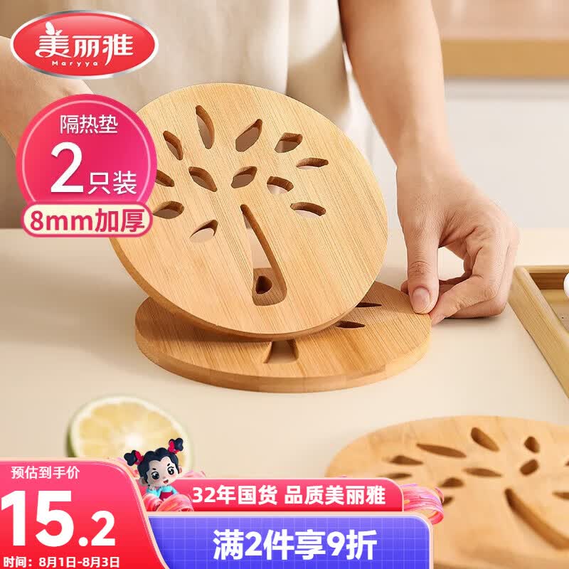 美丽雅隔热垫餐桌防烫垫竹制碗垫耐高温盘子砂锅垫杯垫