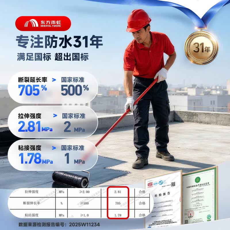 雨虹防水聚氨酯防水涂料 屋顶室外屋面天沟外墙补漏防水材料高弹抗热耐候 聚氨酯黑色 20公斤