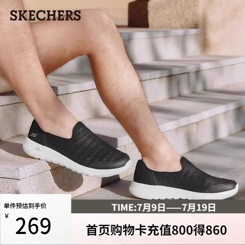 斯凯奇（Skechers）健步鞋男夏季透气网面透气一脚蹬休闲鞋轻便百搭减震运动鞋