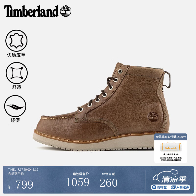 添柏岚（Timberland）官方男鞋高帮靴新款休闲通勤皮革轻便舒适|A6CUT A6CUTW01/深棕色 42