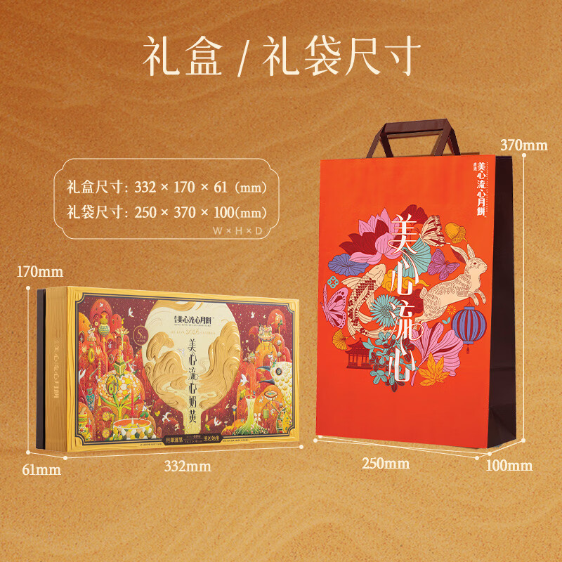 美心（Meixin）流心奶黄港式月饼礼盒360g 8枚装中国香港进口中秋送礼礼品 图 5