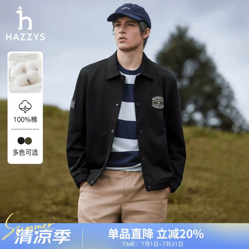 哈吉斯（HAZZYS）男装 秋季翻领纯棉夹克男PHIZ系列户外休闲外套男ASVZU0CCI16 黑色BK L （175/96A 48）