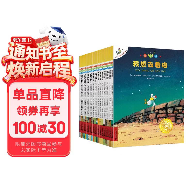 不一样的卡梅拉第一季注音版1-20 (套装20册)我想去看海/想有颗星星/有个弟弟/找回太阳/爱小黑 3-6岁亲子阅读6-9岁自主阅读经典畅销儿童绘本幼儿园大班一年级绘本课外阅读书籍 儿童年货节送礼