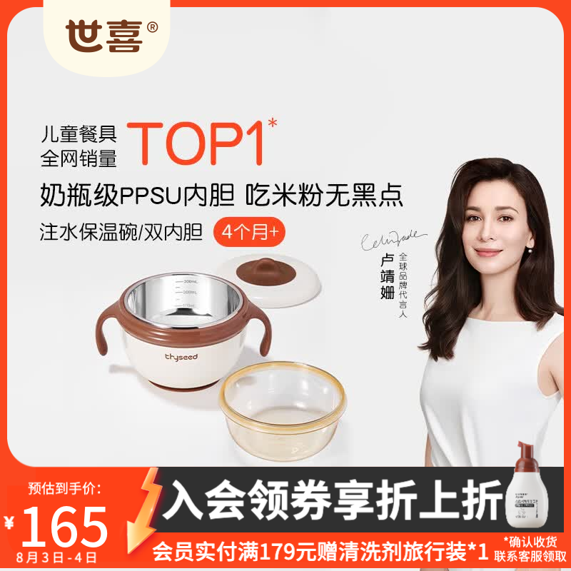世喜注水保温碗婴幼儿童宝宝辅食碗专用恒温吃饭吸盘碗不锈钢饭碗 【双内胆】注水保温碗不锈钢+ppsu