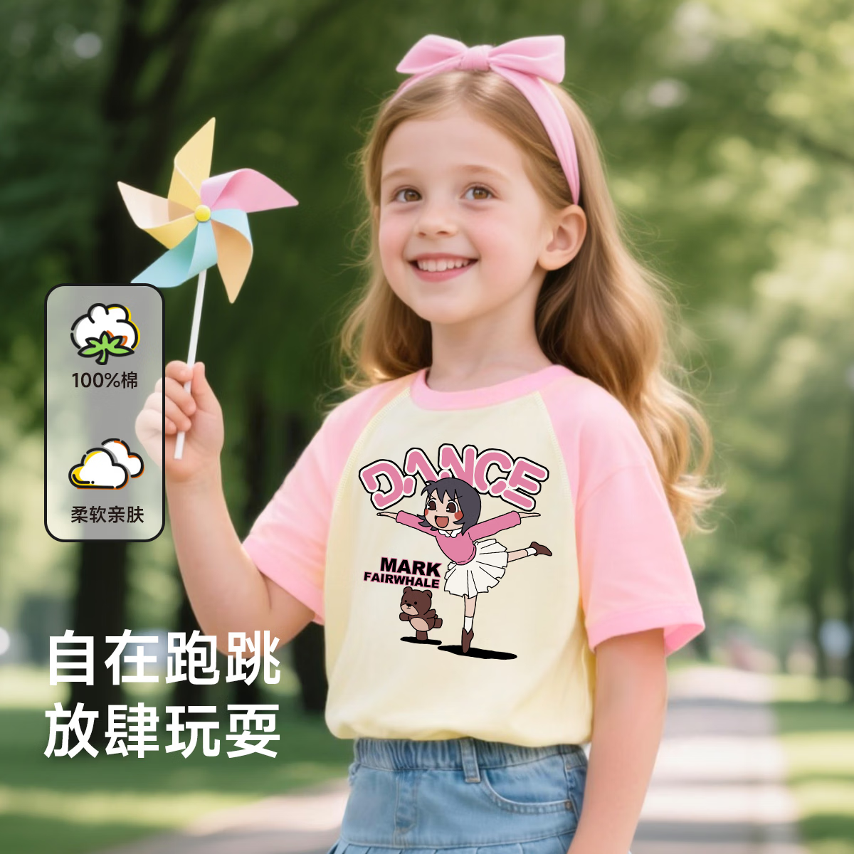马克华菲（MARK FAIRWHALE）夏季新款儿童短袖男女童纯棉插肩袖上衣设计感夏装 黄/樱花粉 120