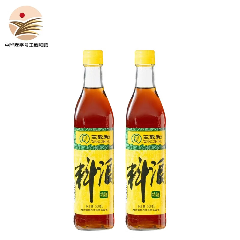 王致和 中华老字号 精制料酒 500ml*2瓶