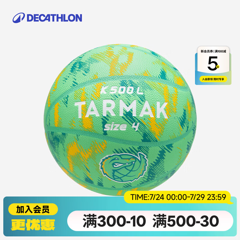 迪卡侬（DECATHLON）篮球成年人专用篮球儿童6-12岁静音篮球防滑5号青少年专业运动 4号儿童篮球-绿色/蓝绿