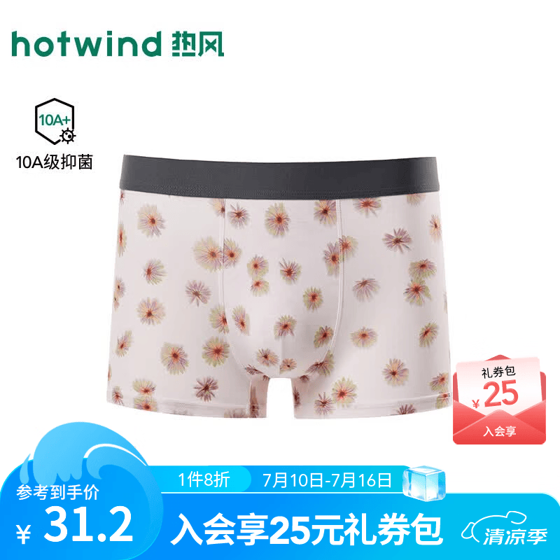 热风（Hotwind）商场同款男士内裤2026年夏季新款花朵印花莫代尔抑菌平角男内裤 14粉红 L
