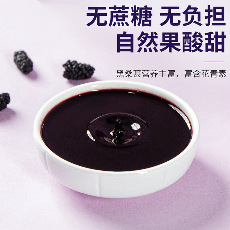 通用新疆桑葚原浆沙棘汁黑枸杞原浆功效特果汁桑葚干果花青素级 桑葚原浆150ml(15ml*10袋) 1mg*1罐
