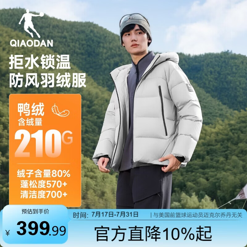 乔丹羽绒服男秋冬季保暖休闲外套男士立领短款户外防寒运动服上衣