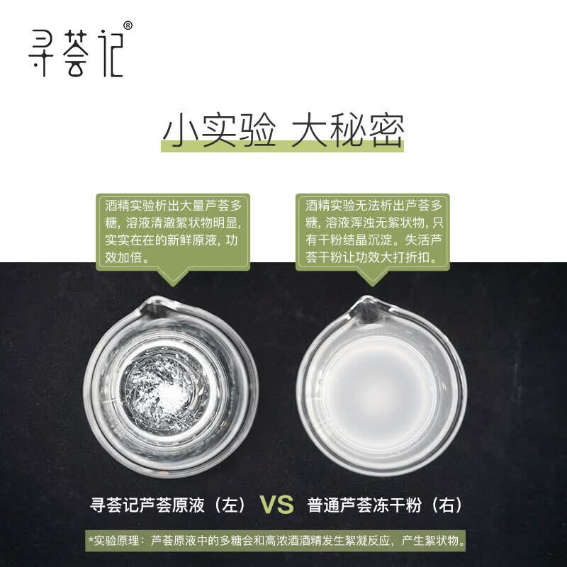 寻荟记晒后舒缓芦荟胶改善泛红补水保湿啫喱女祛痘修护乳液男 40g