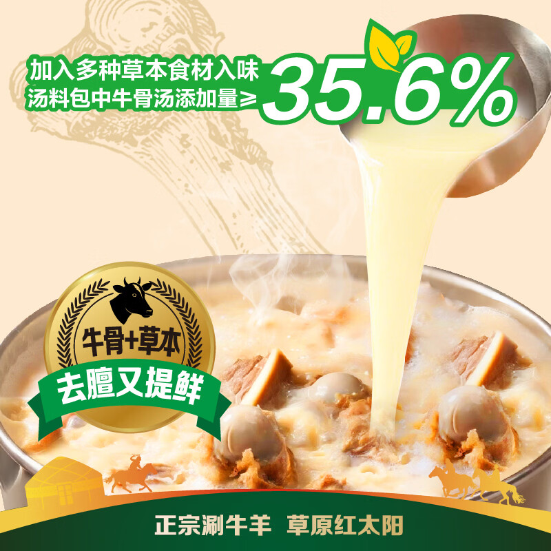 草原红太阳火锅底料208g麻辣清油火锅料黄番茄骨汤菌汤微辣火锅底料 208g骨汤清汤*2袋