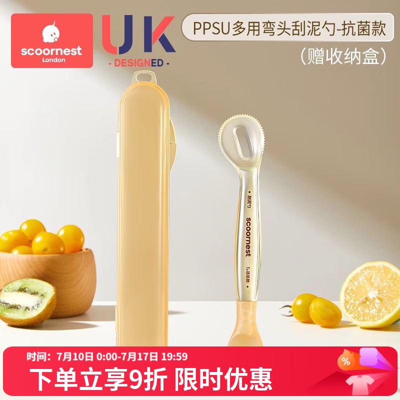 科巢双头刮泥勺婴儿辅食果泥硅胶勺子工具6个月以上宝宝吃水果勺 多用弯头刮泥勺