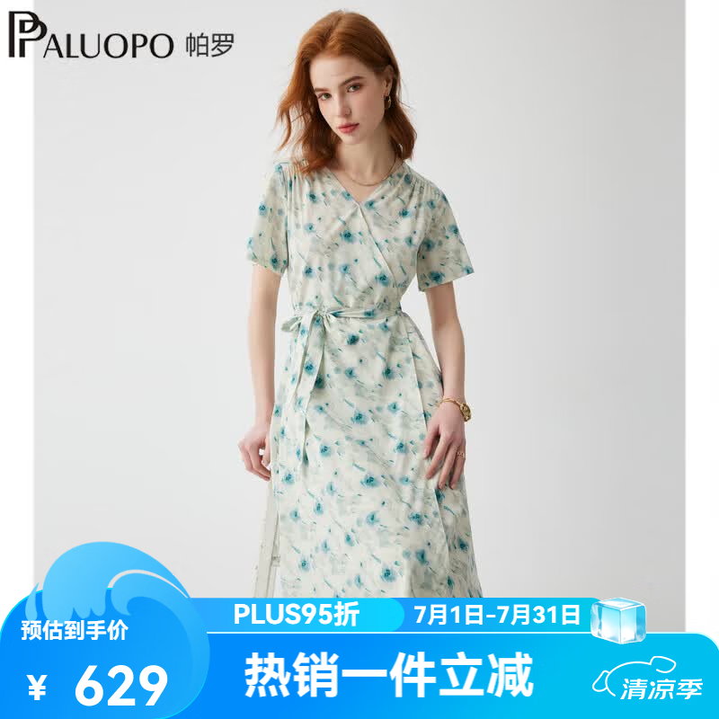 帕罗（PALUOPO）显白春夏新款真丝裙子v领正肩显瘦系带收腰印花桑蚕丝连衣裙女 浅湖蓝 M (160/84A)