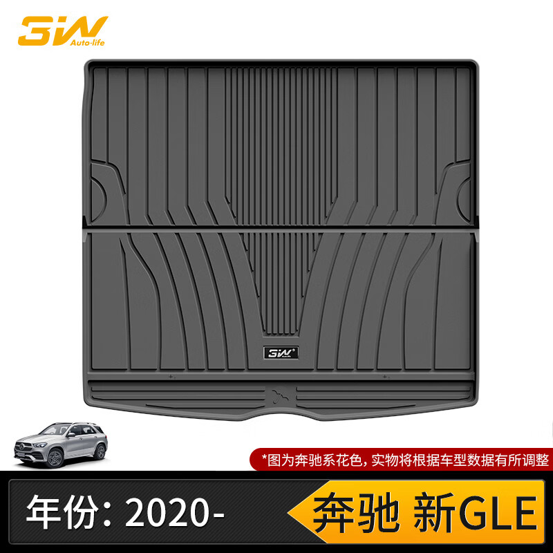 3W适用于奔驰GLE350/450专用TPE后备箱垫防水尾箱垫高边定制
