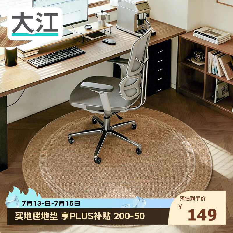 大江电脑椅地垫转椅地板保护垫卧室梳妆台圆形地毯电竞房120x120cm