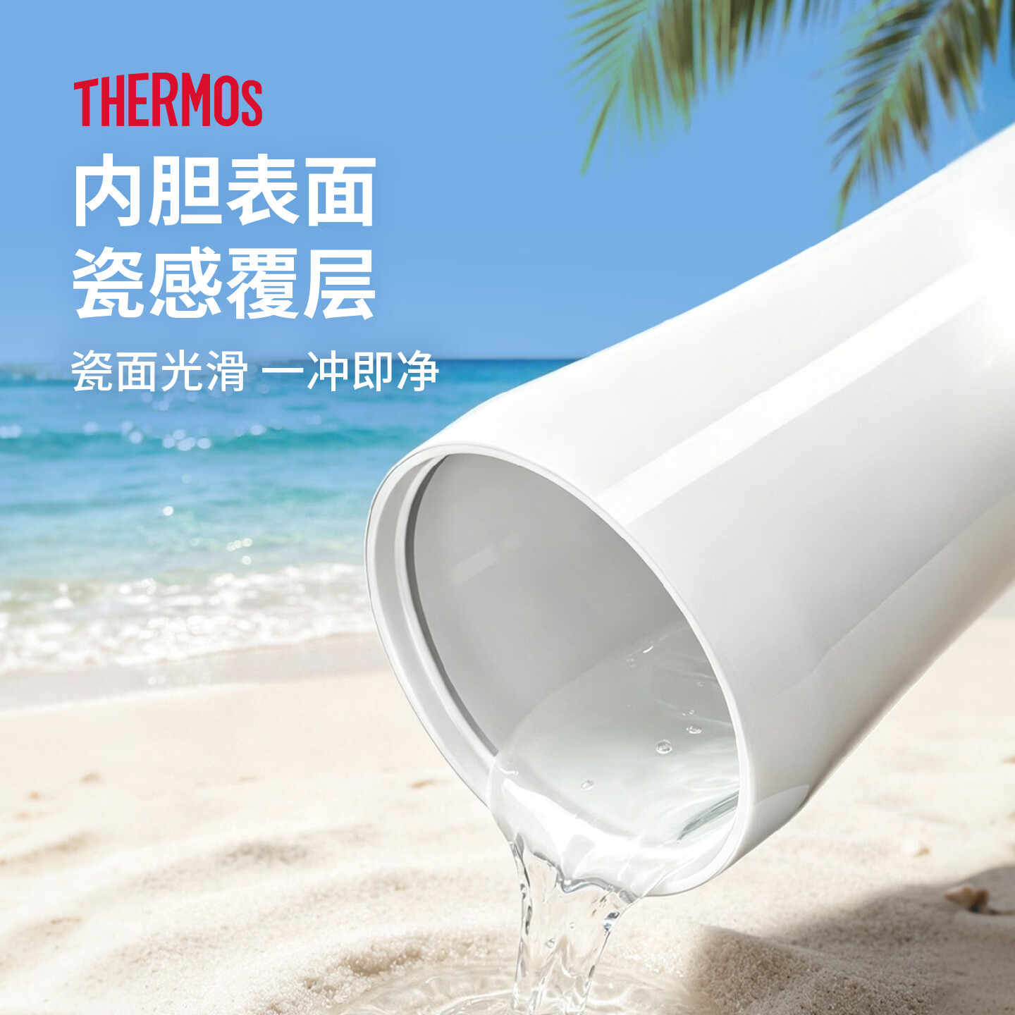 膳魔师(THERMOS)咖啡杯便携电动搅拌杯密封防水膳魔师保温杯保冷水杯子高颜值礼物 膳魔师-蓝色杯+蓝色杯套