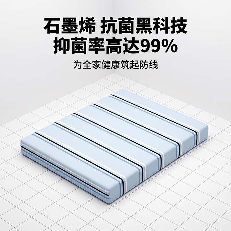 顶柔石墨烯透气星碳一年四季七件套全棉件套枕芯被芯床垫 浅屿条纹+蘑菇灰+米色床垫 七件套  床垫+三件套+枕芯+被芯 床单款 150*210