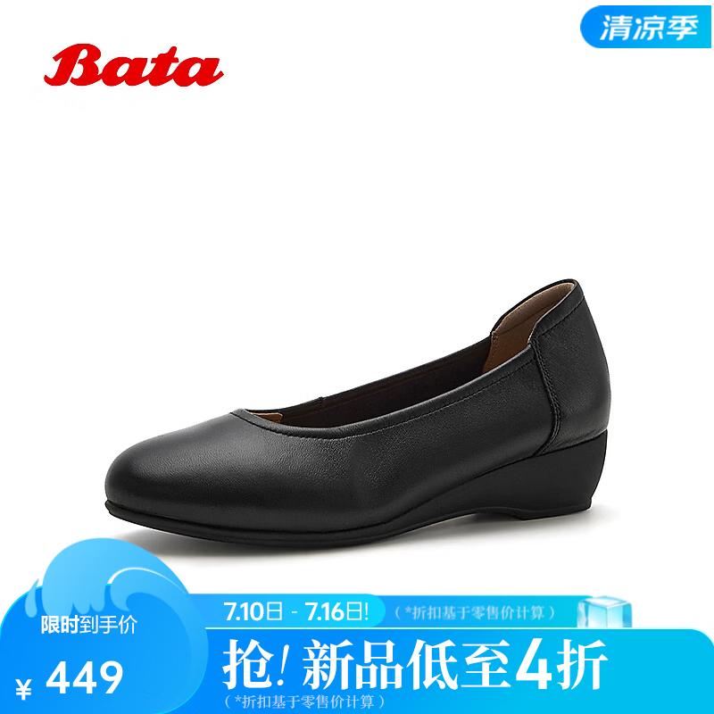Bata浅口单鞋女2026夏季新款优雅粗跟羊皮软底奶奶鞋ACG37CQ6 黑色 39