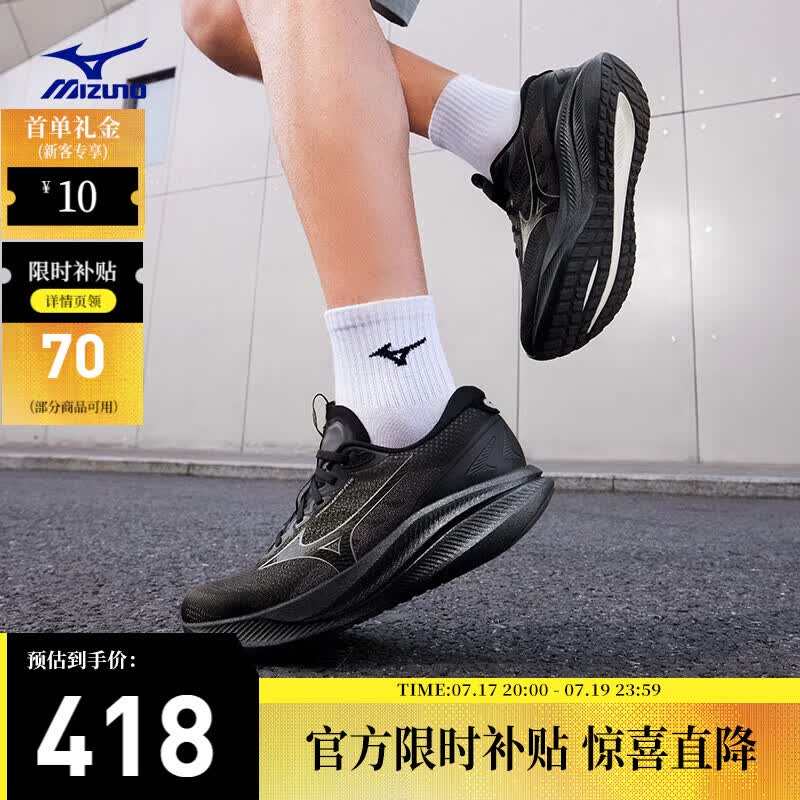 美津浓（MIZUNO）进阶厚底回弹缓震稳定跑步鞋ASTRO PLUS II 01/黑色 40.5 (260mm)