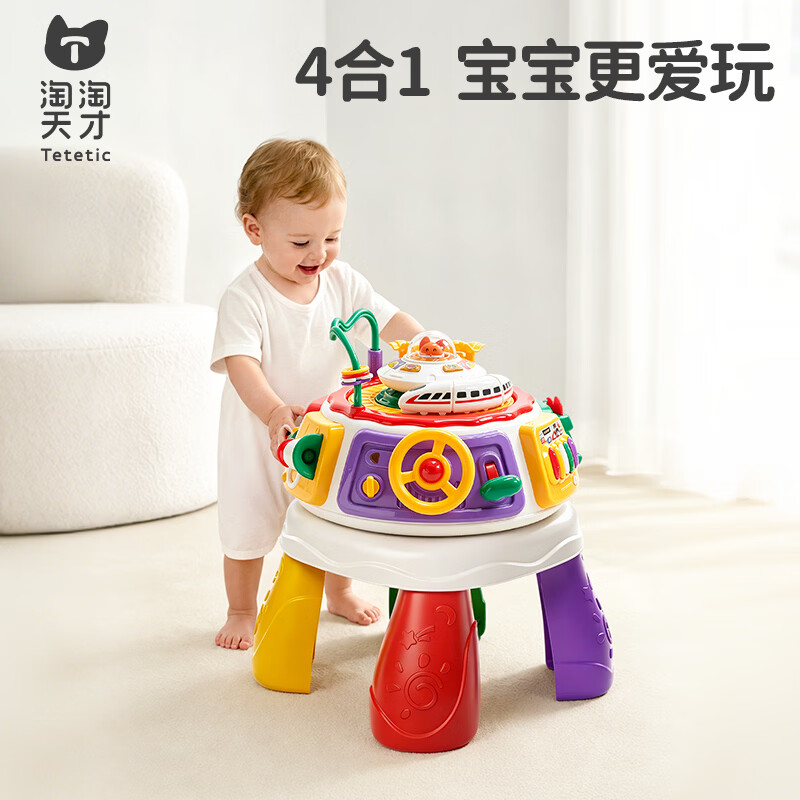 淘淘天才游戏桌顶配版 144元 - 86线报