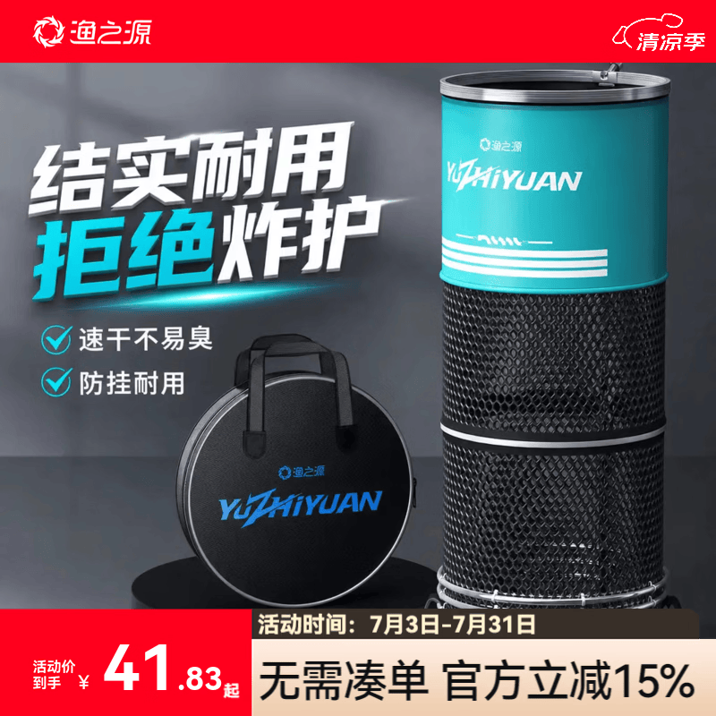 渔之源（Yuzhiyuan）鱼护网兜渔户装鱼网兜黑坑野钓渔网加厚涂胶便携收纳小鱼护网渔具 33cm 2.0m 【3D蜂窝涂胶 更耐用】-送鱼护包