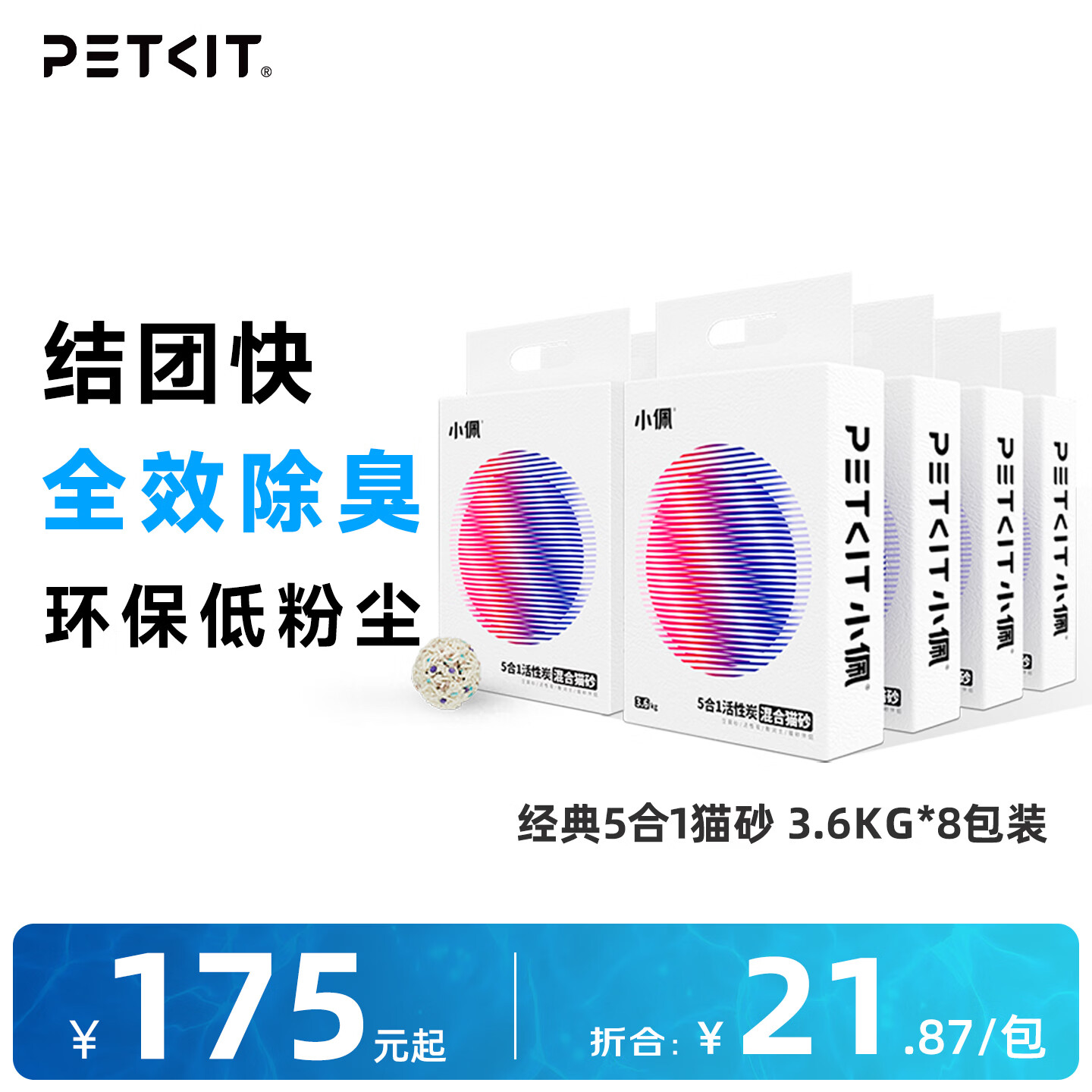 穷人怎么养猫  篇一：猫砂