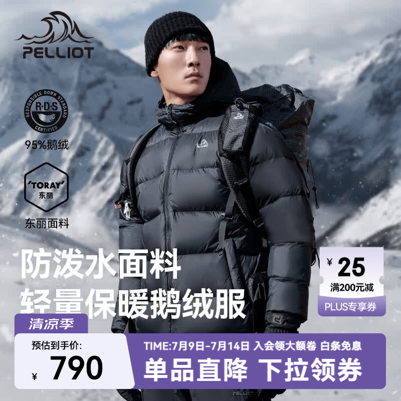 伯希和（Pelliot）【经典2.0】800蓬鹅绒羽绒服男女冬季保暖棉衣短款防风连帽外套 曜石黑【男款】 95%绒含量|东丽面料|1000高清洁度 3XL