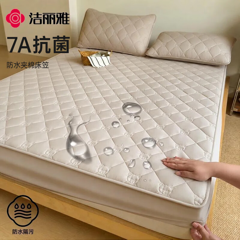 洁丽雅（Grace）防水隔尿夹棉床笠7A抗菌宿舍隔脏全包床罩床垫保护套1.2m床 山灰
