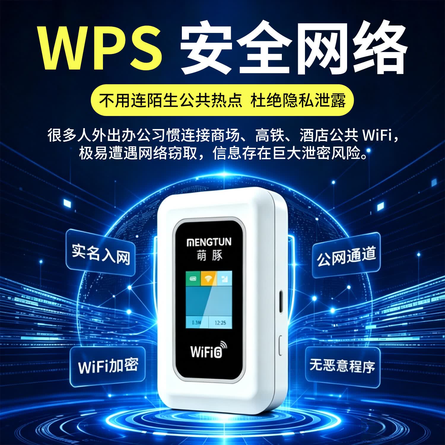 萌豚移动随身wifi2026新款免插卡随身移动wifi双网切换全国通用无线随身wifi6车载4G路由器0.22元/GB 【按量计费】0.22元/GB+自由充值 【有运费险】7天试用体验+50G免费流量