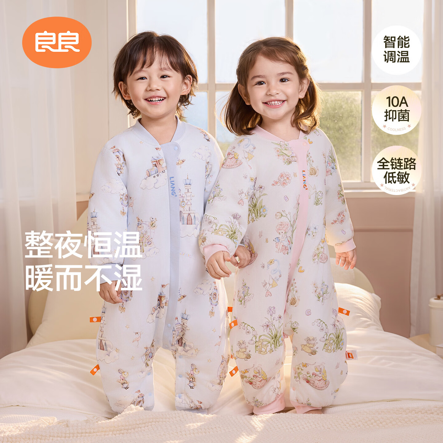 良良「26年新品」婴儿恒温睡袋儿童抑菌睡袋低敏秋冬加厚四季防踢被子 【恒温×抑菌】梦境蓝·薄夹棉40g-适合20-25℃ L（建议身高80-95cm）