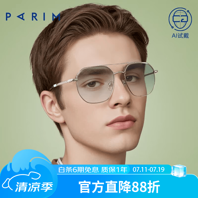 派丽蒙（PARIM） 【明星同款】眼影小绿镜显脸小眼镜框女双梁圆脸近视镜架男85058 1.60彩妆渐变绿镜片【0-300度】