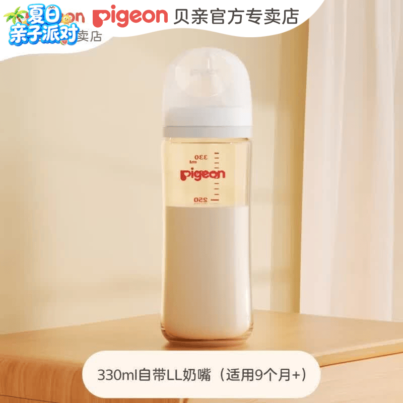 贝亲（Pigeon）奶瓶ppsu 婴儿奶瓶 防胀气奶瓶新生儿宽口径防摔奶瓶 330ml 9-12月 自带LL奶嘴