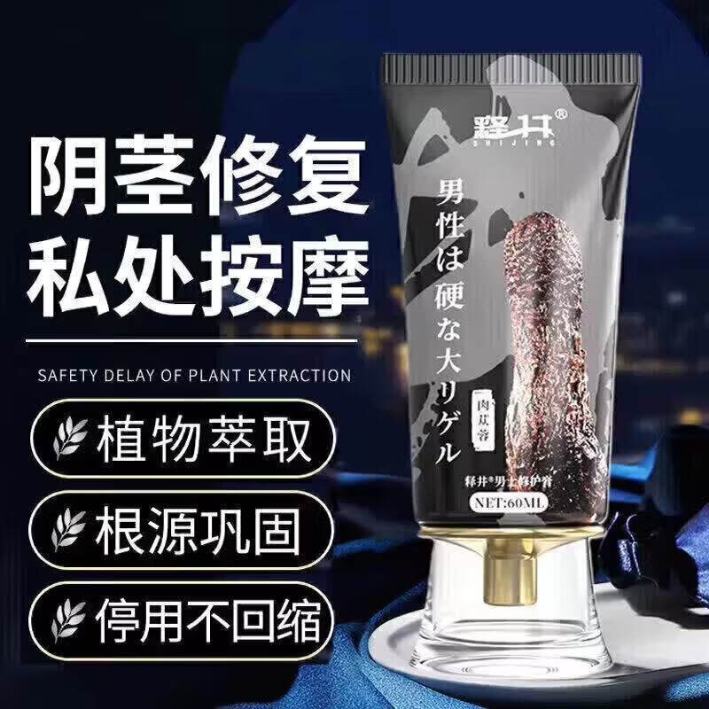 谷益堂酒软膏【官方旗舰】改善阳痿速效久硬不伤身 5支装[囤货装巩固自信](偏远地区补差价)黄牛