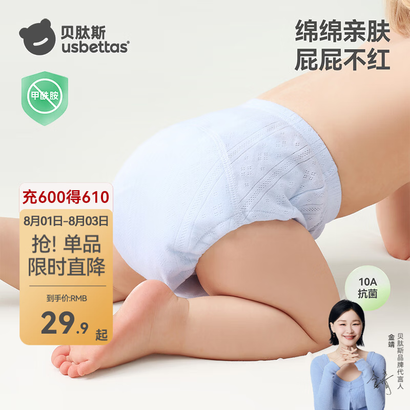贝肽斯训练裤婴儿尿布裤纯棉可水洗男女宝宝锻炼如厕新生儿内裤尿不湿 赤紫+桃粉 2条装 10A抗菌 网眼透气 [适合15个月以上] 24-36斤