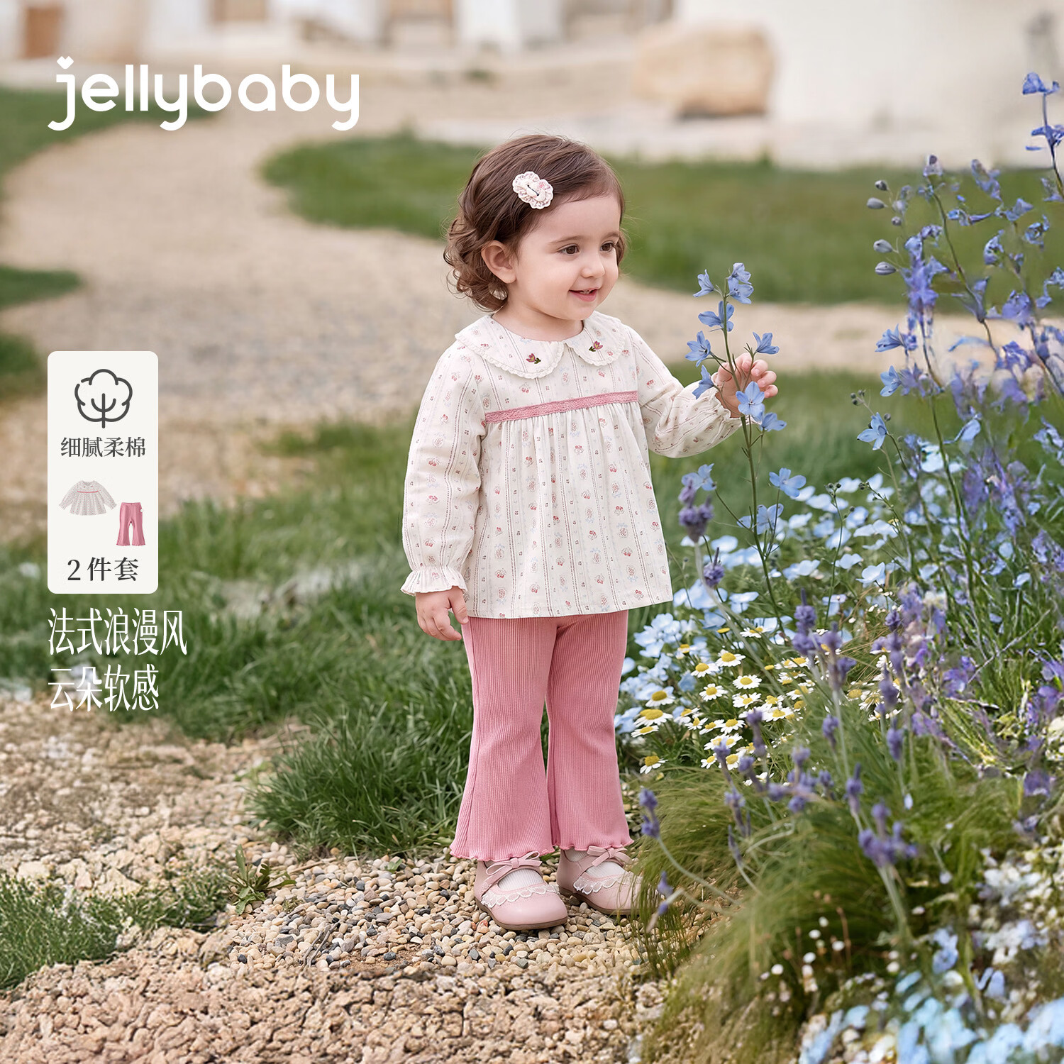 JELLYBABY【抑菌满印两件套】26新品秋款女童小童梭织绣花娃娃衫+裤子 杏底花 100