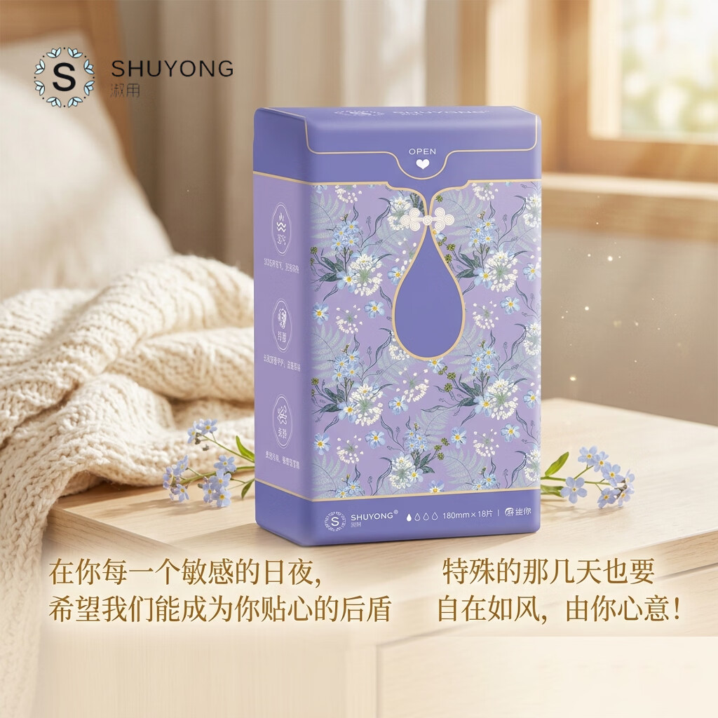 淑用卫生巾迷你款180mm纯棉超薄 抑菌透气量少日用 少女学生护垫囤货 100%纯棉 180mm 180片 迷你垫10包