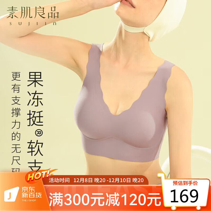 少女文胸京东史低|少女文胸价格比较