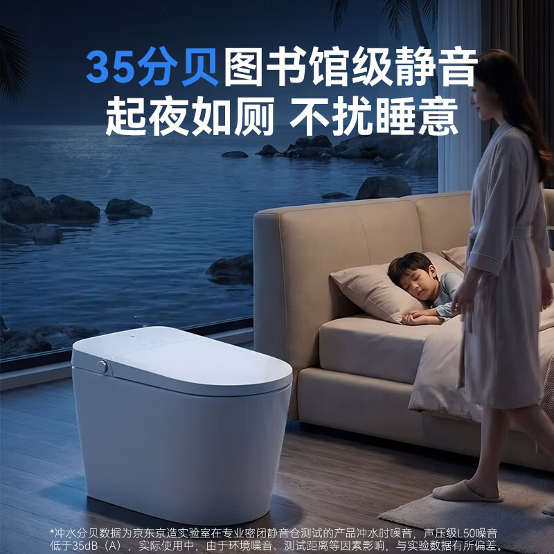 京东京造黑鲸pro全智能马桶家用坐便器静音冲水感应翻盖抗菌防溅包安装