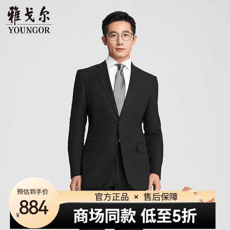 雅戈尔西服男士春秋套西YOTN217298AJY上衣【商场同款】 黑色YOTN217298AJY上衣 180A /100A