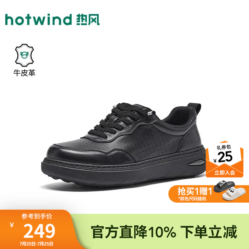 热风（Hotwind）2026年秋季新款男士时尚休闲板鞋透气网面真皮男鞋 01黑色 牛头层皮革 41