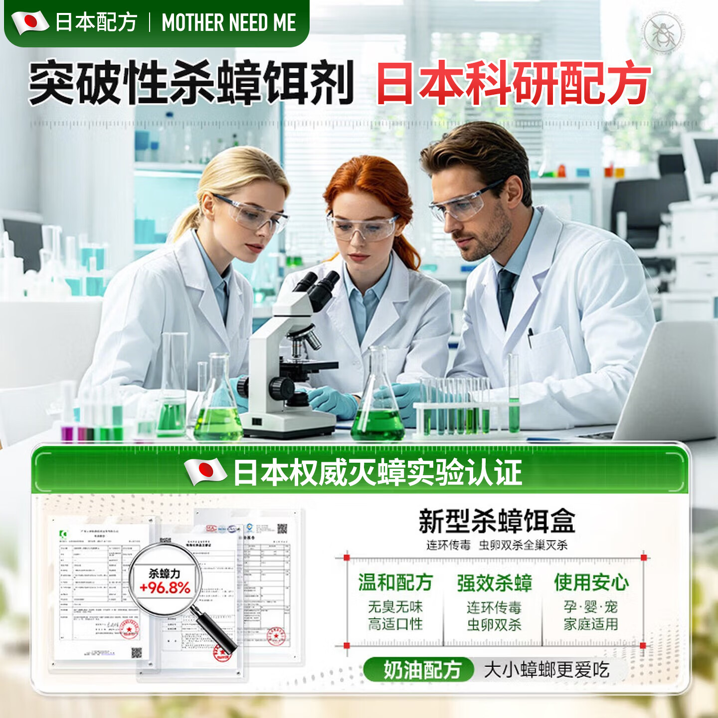 MOTHER NEED ME蟑螂药强力特效虫卵双杀全窝端厨房魔盒家用灭除杀蟑螂胶饵专神器 5盒30枚【爆款必选装】95%家庭选择 连环灭杀一窝端 升级配方【相互传染死亡】大小蟑螂通杀