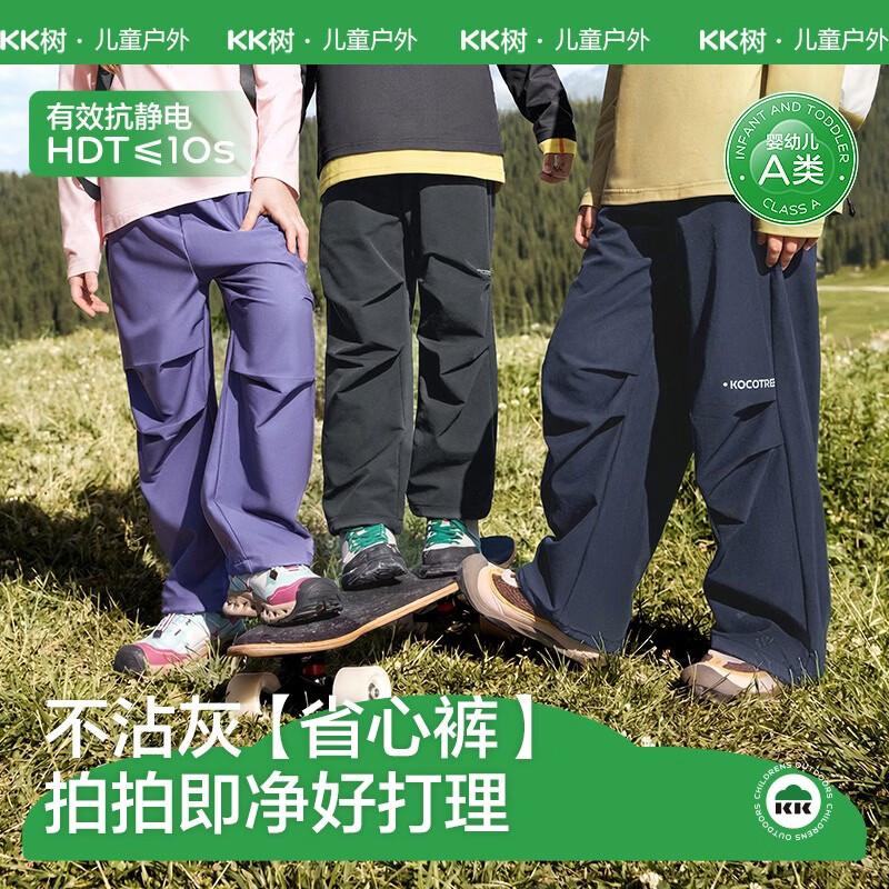 KocotreeKK树儿童冲锋裤男童女孩秋装裤子户外运动软壳裤防风防水工装长裤 陨石灰 150
