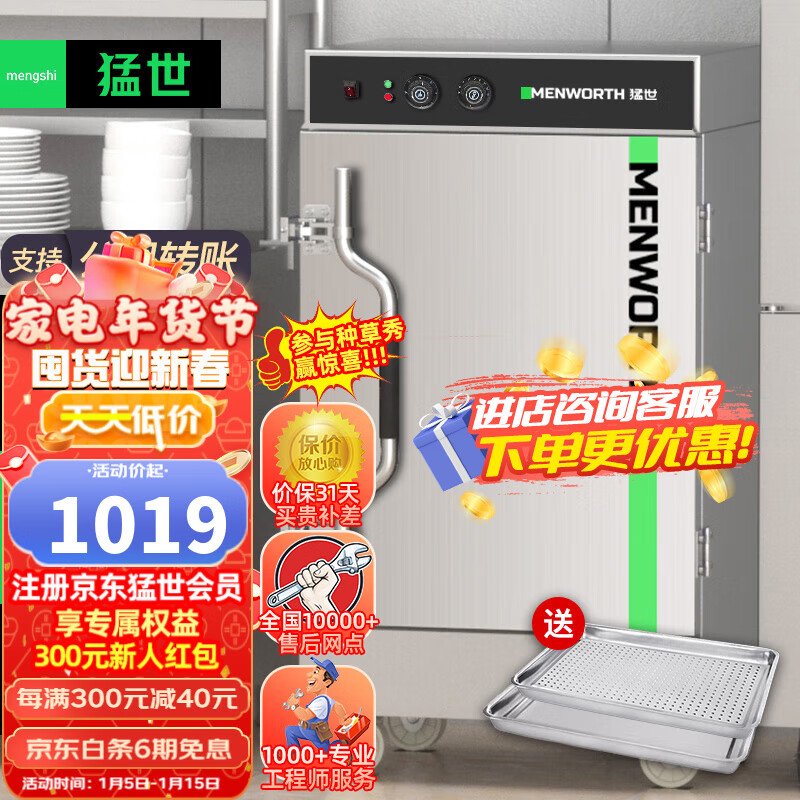 蒸柜历史价格网站|蒸柜价格走势图