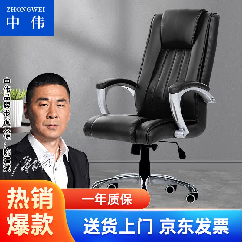中伟 椅子电脑椅办公椅会议椅人体工学椅学习椅办公室老板椅 黑色标配怎么看?